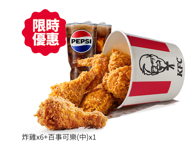 肯德基 40658-優惠券