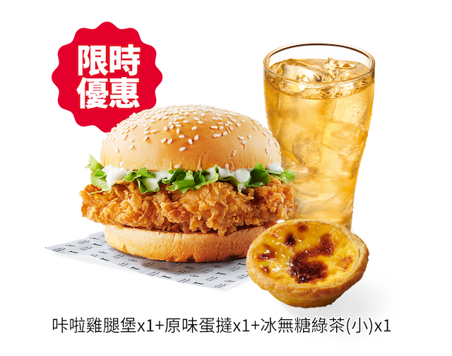 肯德基 40627 優惠券