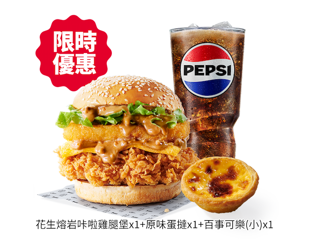 肯德基 40628-優惠券