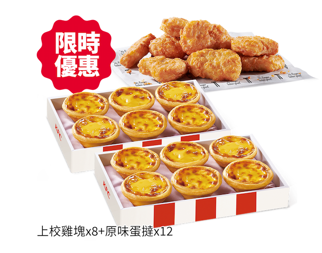 肯德基 40632-優惠券