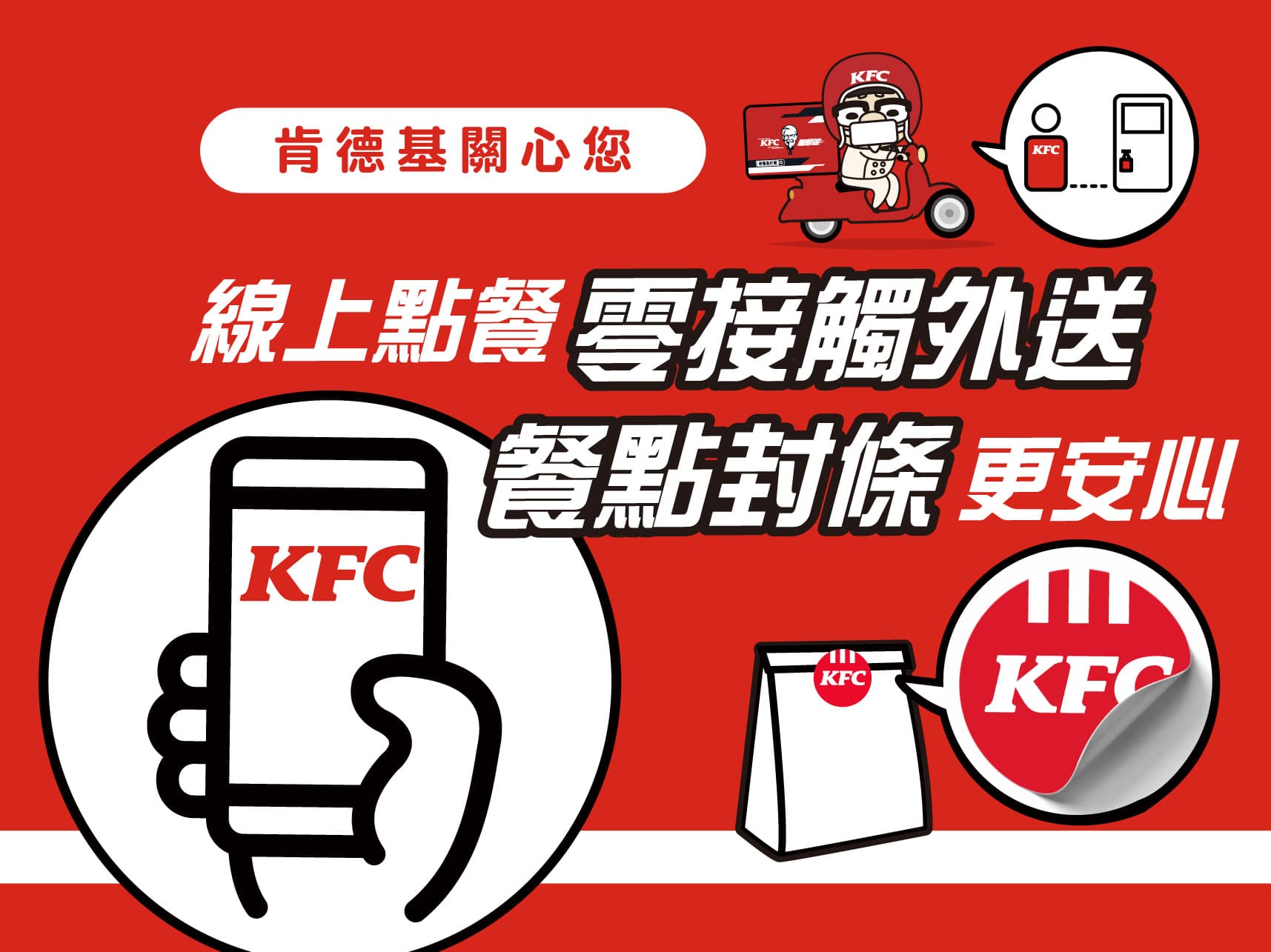 kfc img