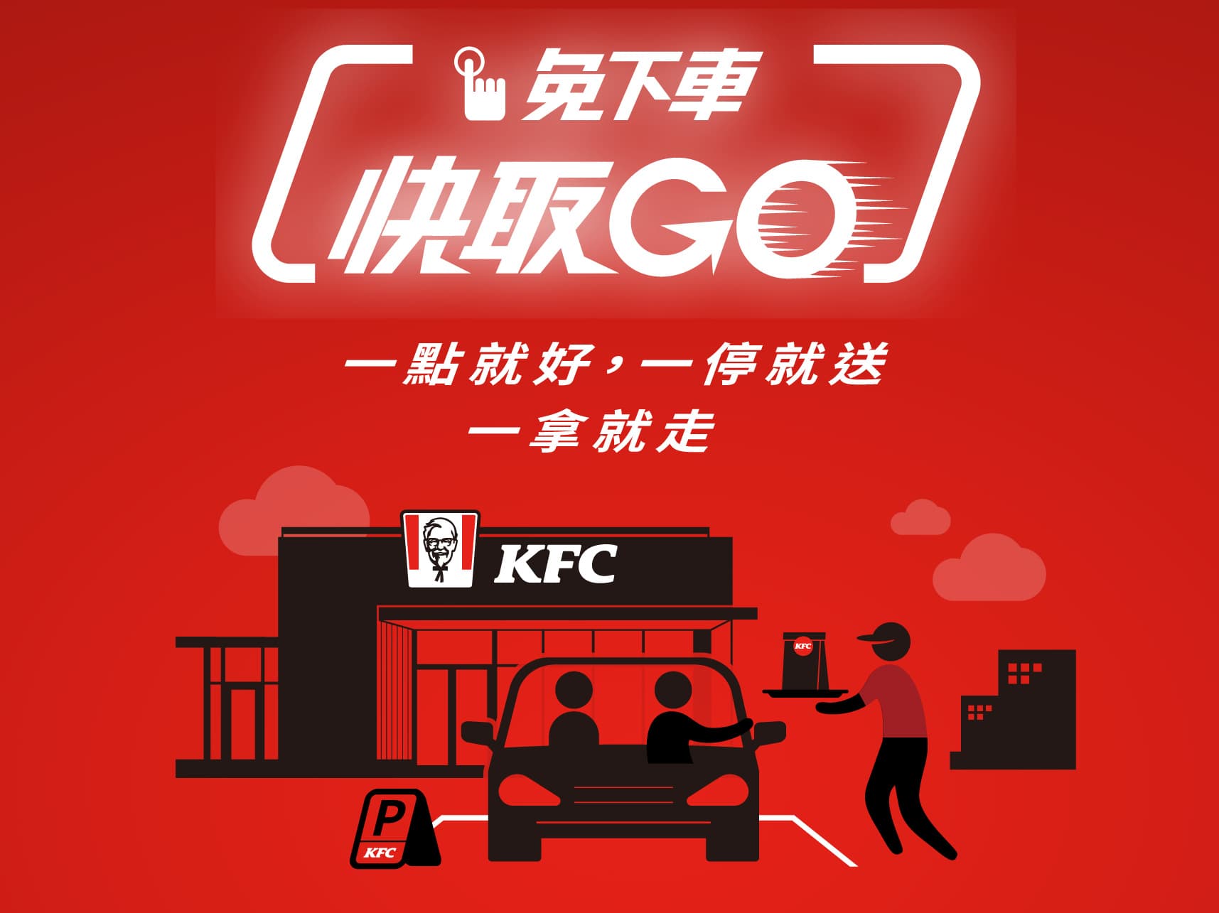 kfc img